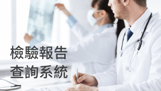 分析檢驗.jpg